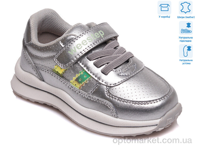 Купить Кросівки дитячі R956363162 S Weestep срібний, фото 1