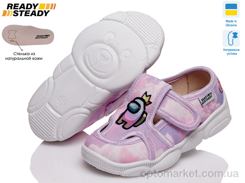 Купить Капці дитячі READY STEADY 823-rmx804-517s READY STEADY рожевий, фото 1