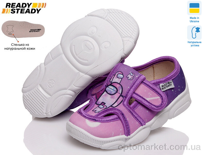 Купить Капці дитячі READY STEADY 823-rmx804-522s READY STEADY фіолетовий, фото 1