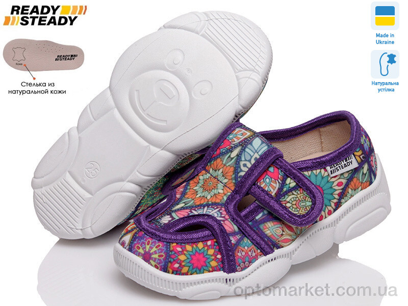 Купить Капці дитячі READY STEADY 823-rmx804-535s READY STEADY фіолетовий, фото 1