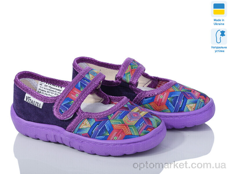 Купить Капці дитячі Сад Б.В. фіолетовий Vitaliya фіолетовий, фото 1