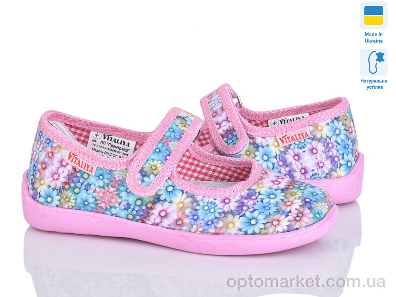 Купить Капці дитячі Сад блакитний Vitaliya блакитний, фото 1