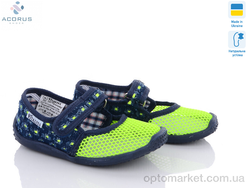 Купить Капці дитячі Сад Vitaliy синьо-зелений Vitaliya синій, фото 1