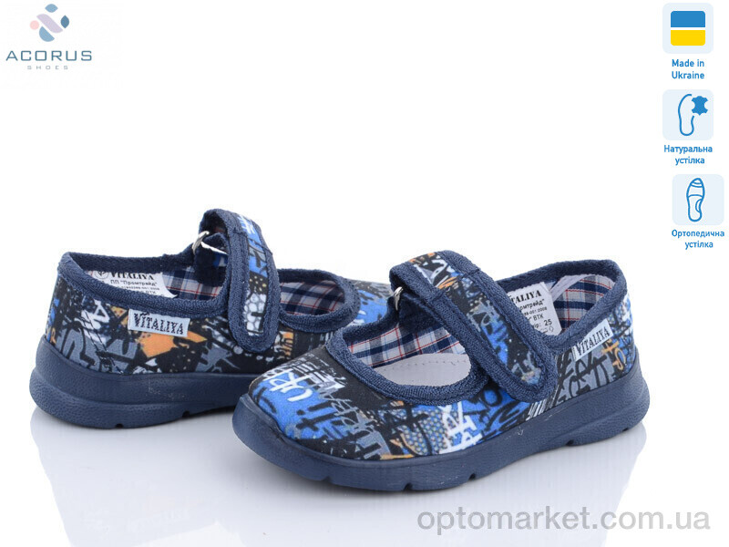 Купить Капці дитячі Садок22 Vitaliya синій, фото 1