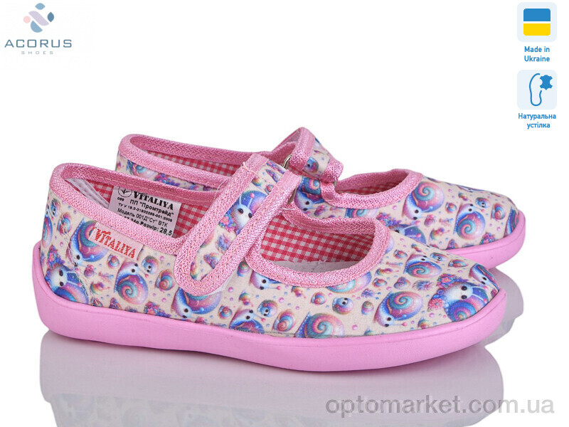 Купить Капці дитячі Школа 0001 бежевий Vitaliya бежевий, фото 1