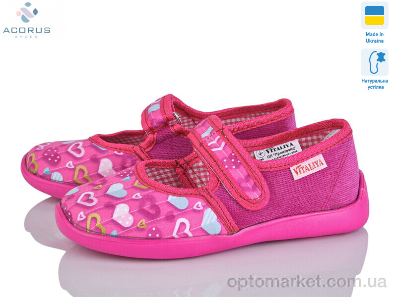 Купить Капці дитячі Школа 0001 т.рожевий Vitaliya рожевий, фото 1