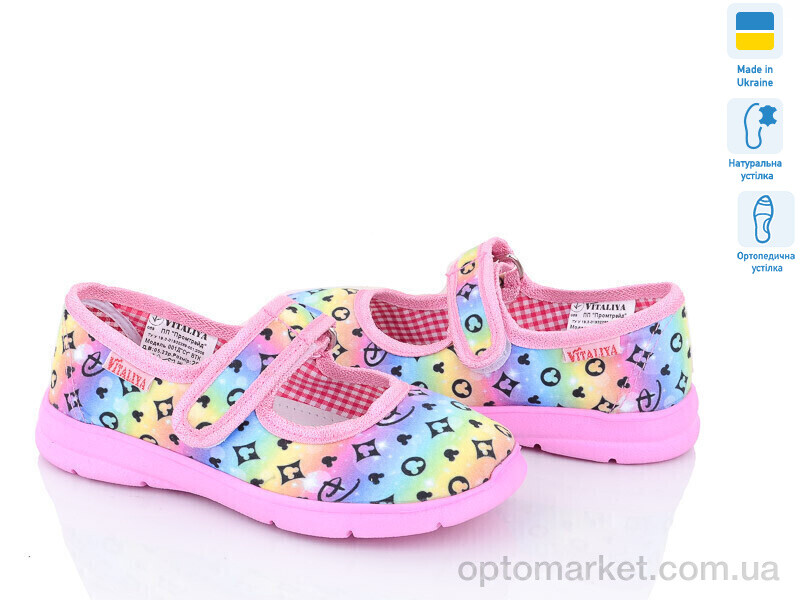 Купить Капці дитячі Школа 002-4 рожевий Vitaliya рожевий, фото 1