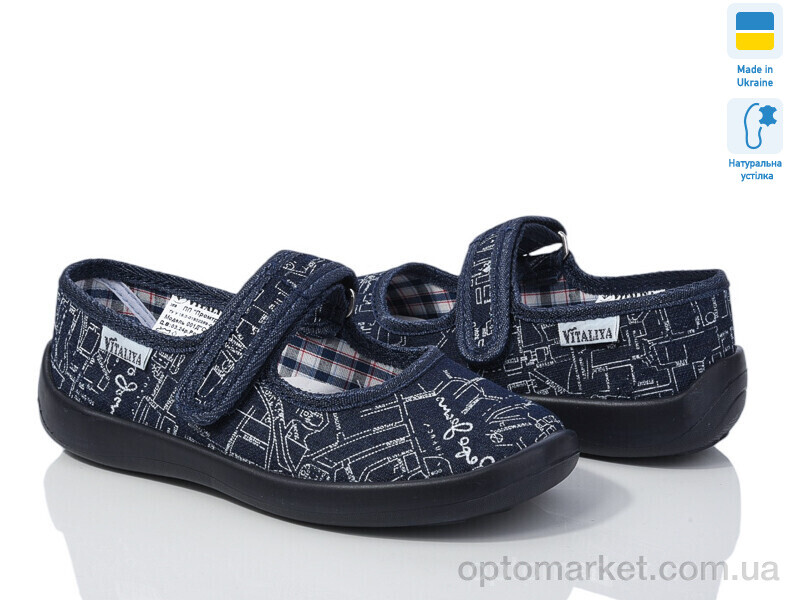 Купить Капці дитячі Школа без вишивки синій Vitaliya синій, фото 1