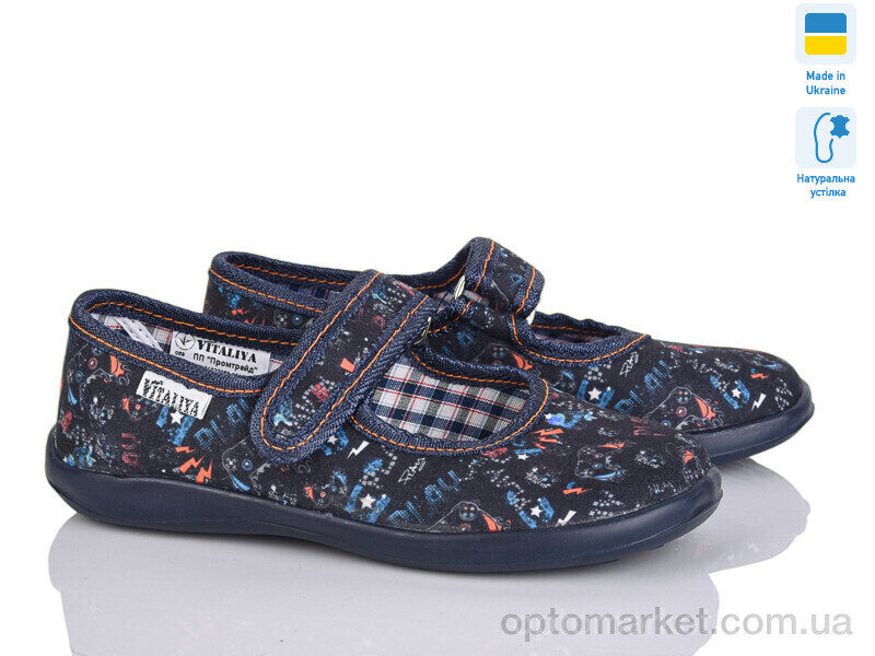 Купить Капці дитячі Школа чорний Vitaliya чорний, фото 1