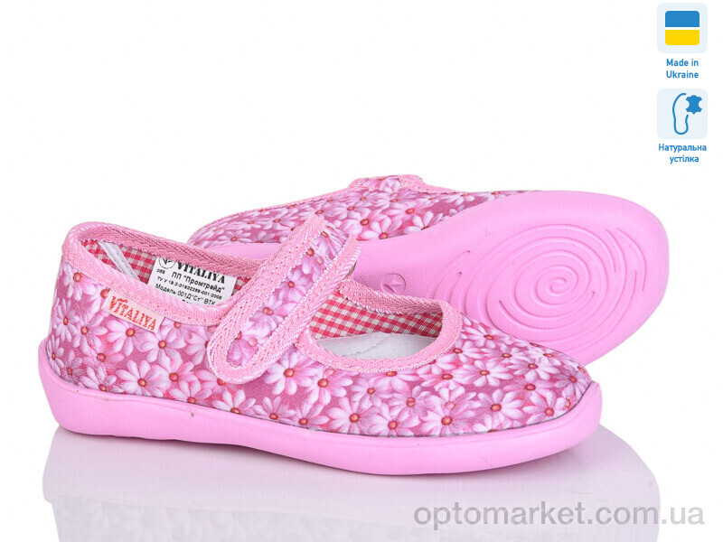Купить Капці дитячі Школа рожевий Vitaliya рожевий, фото 1