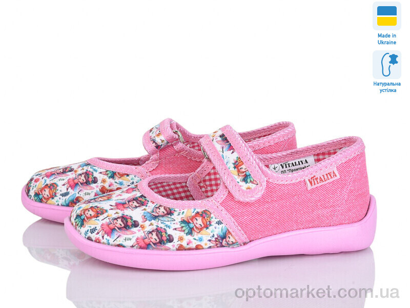 Купить Капці дитячі Школа т.рожевий Vitaliya рожевий, фото 1