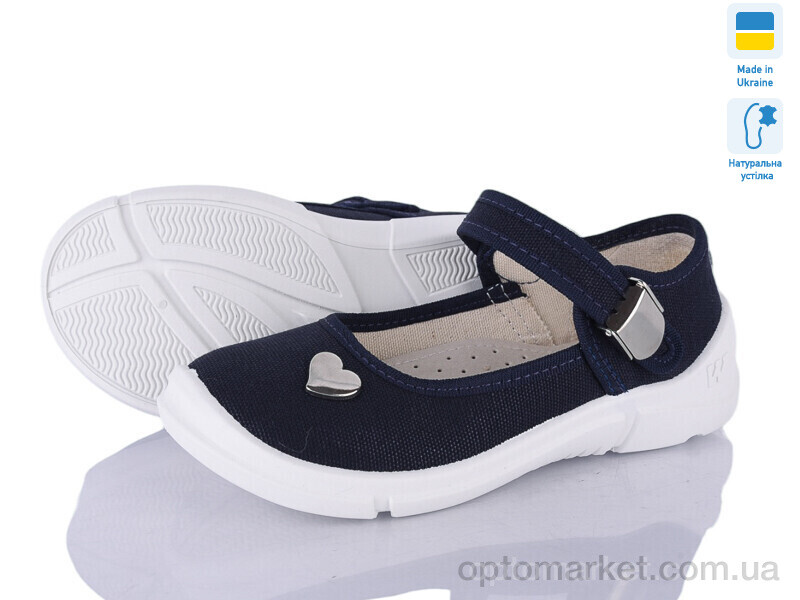 Купить Капці дитячі Соня 632 Waldi синій, фото 1