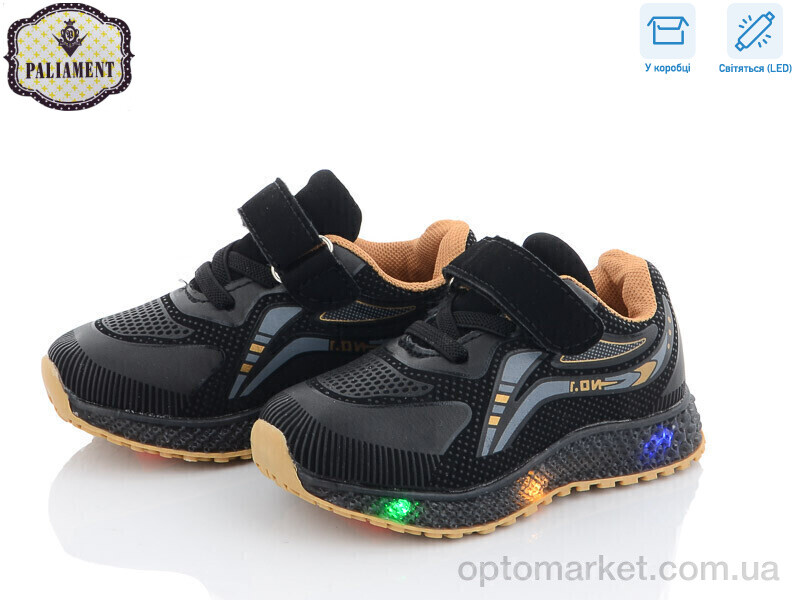 Купить Кросівки дитячі SP232-1 LED Paliament чорний, фото 1