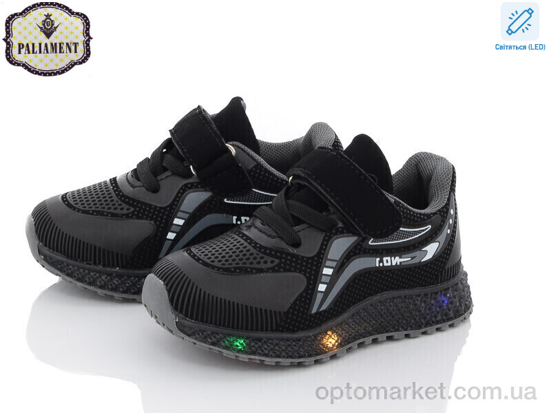 Купить Кросівки дитячі SP232-7 LED Paliament чорний, фото 1