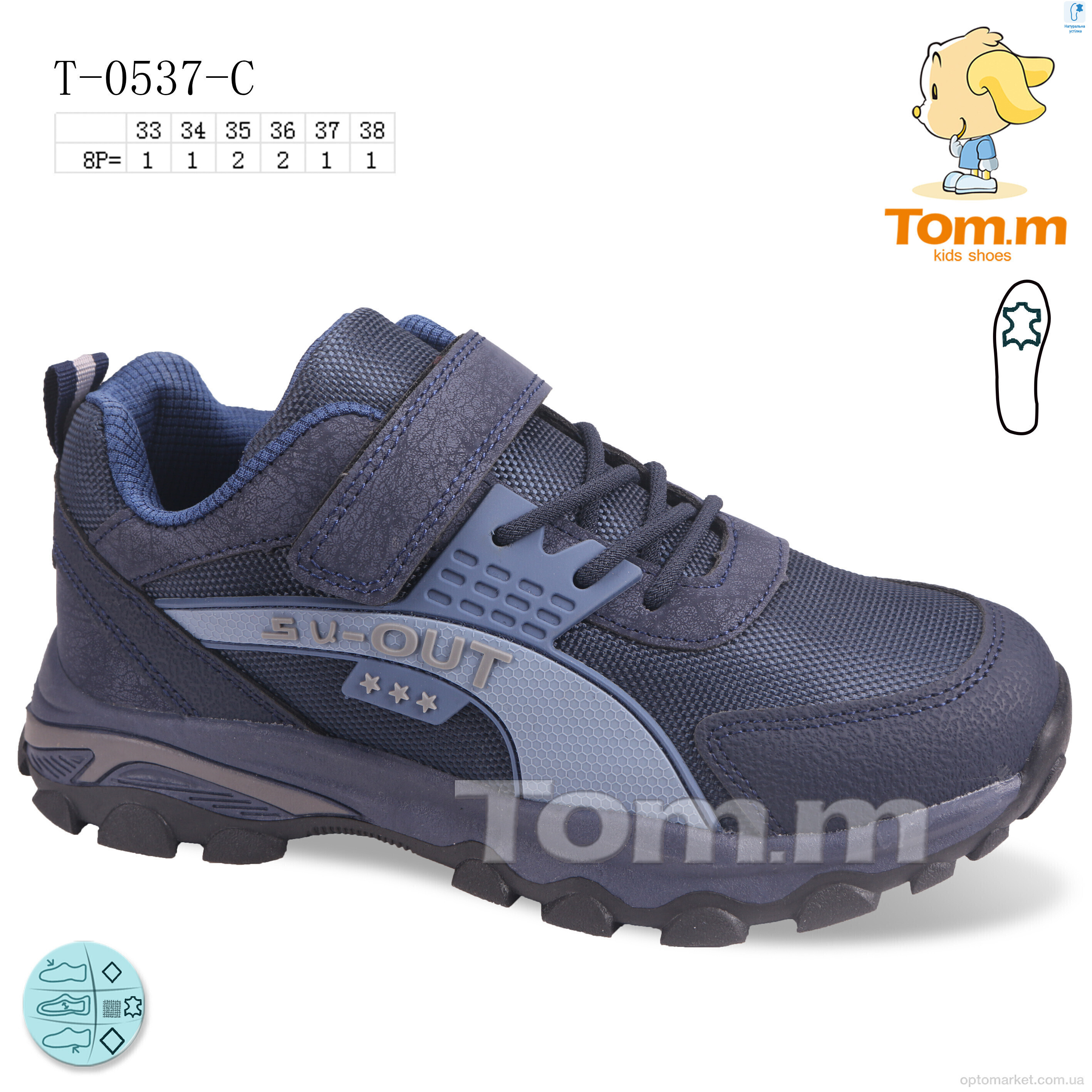 Купить Кросівки дитячі T-0537-C TOM.M синій, фото 1