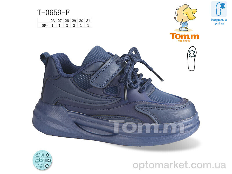 Купить Кросівки дитячі T-0659-F TOM.M синій, фото 1