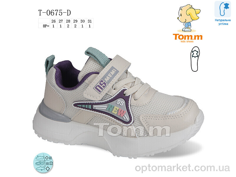 Купить Кросівки дитячі T-0675-D TOM.M бежевий, фото 1