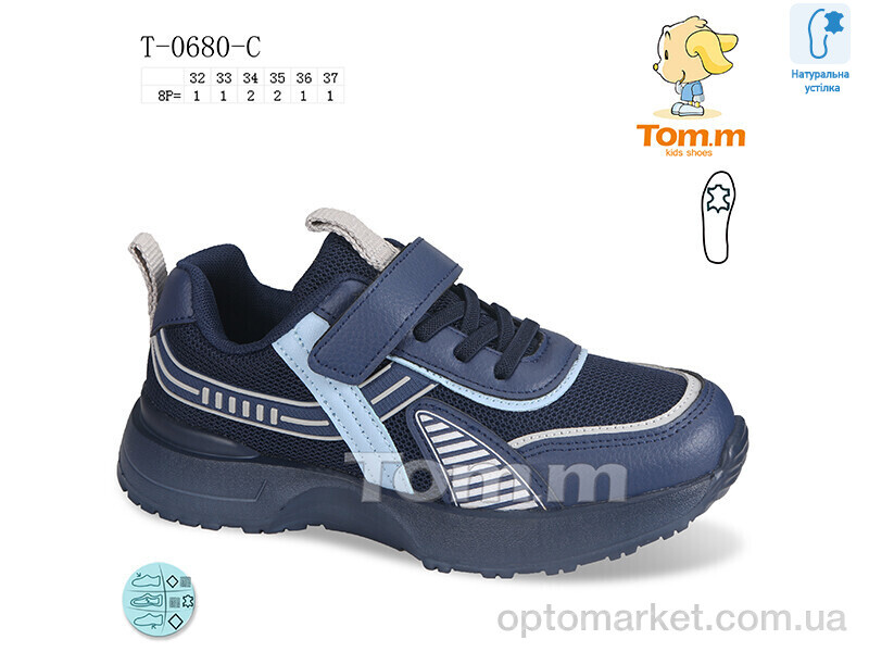 Купить Кросівки дитячі T-0680-C TOM.M синій, фото 1