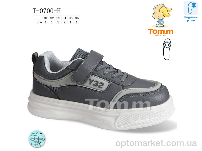 Купить Кросівки дитячі T-0700-H TOM.M сірий, фото 1