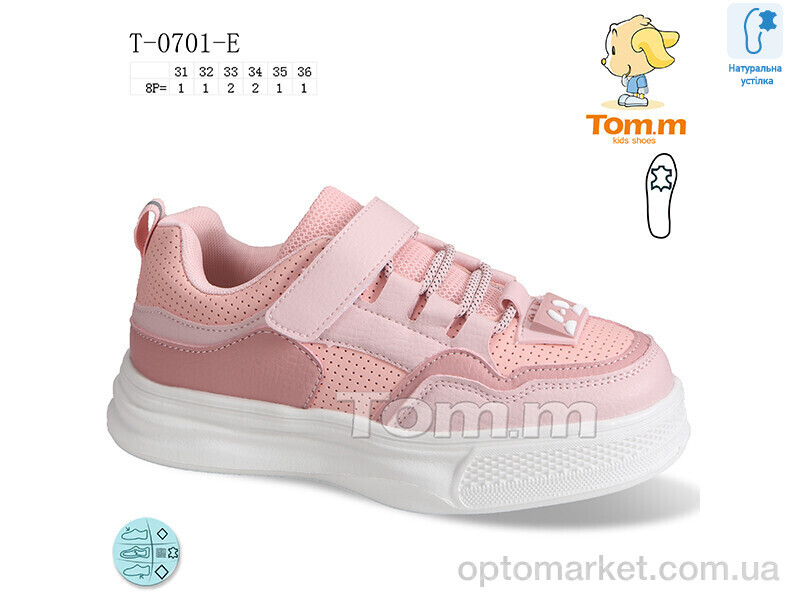 Купить Кросівки дитячі T-0701-E TOM.M рожевий, фото 1