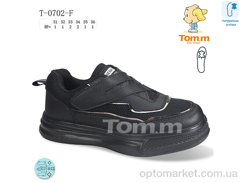 Купить Кросівки дитячі T-0702-F TOM.M чорний, фото 1