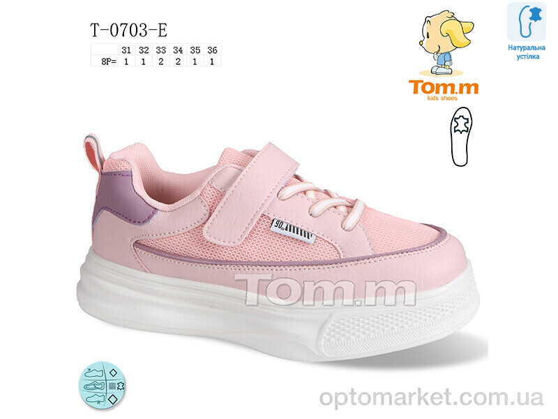Купить Кросівки дитячі T-0703-E TOM.M рожевий, фото 1