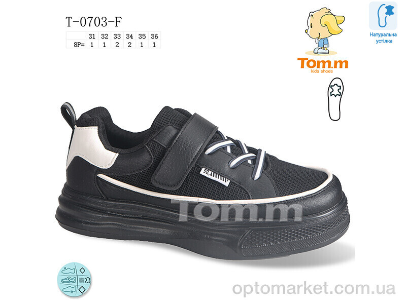 Купить Кросівки дитячі T-0703-F TOM.M чорний, фото 1