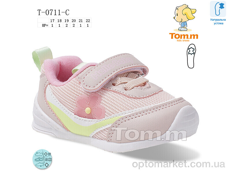 Купить Кросівки дитячі T-0711-C TOM.M рожевий, фото 1