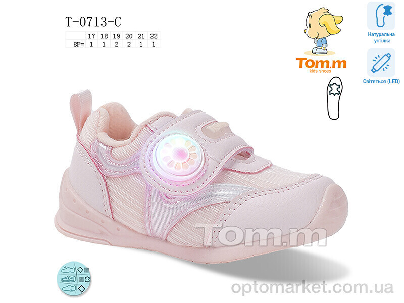 Купить Кросівки дитячі T-0713-C LED TOM.M рожевий, фото 1