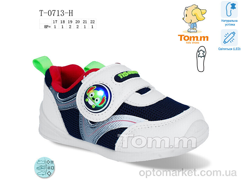 Купить Кросівки дитячі T-0713-H LED TOM.M синій, фото 1