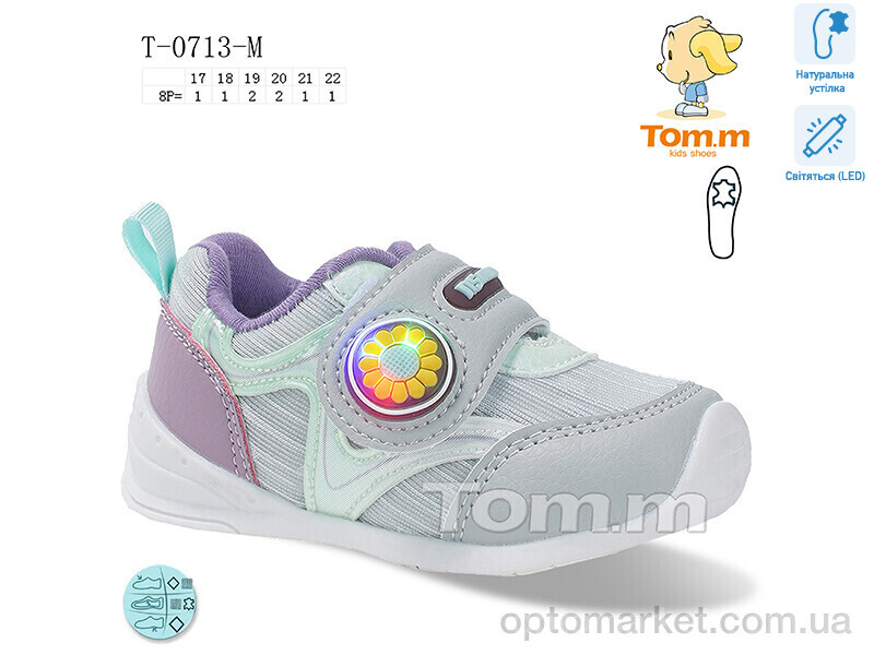 Купить Кросівки дитячі T-0713-M LED TOM.M сірий, фото 1