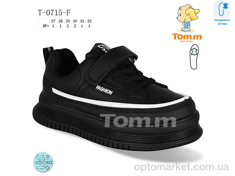 Купить Кросівки дитячі T-0715-F TOM.M чорний, фото 1