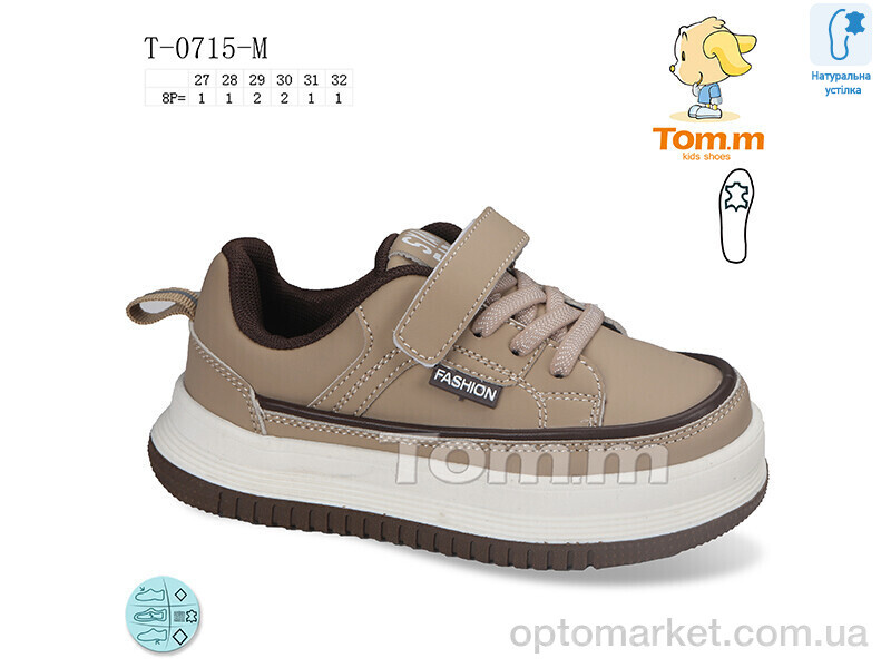 Купить Кросівки дитячі T-0715-M TOM.M коричневий, фото 1