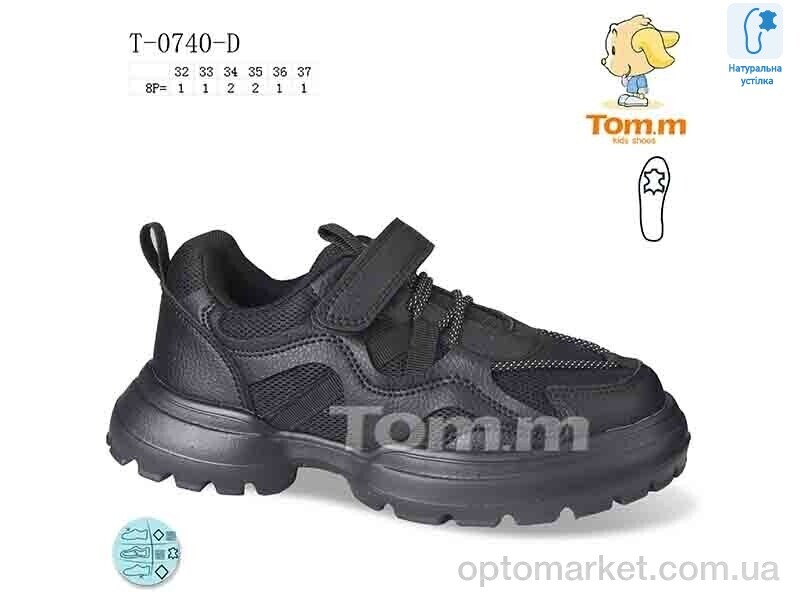 Купить Кросівки дитячі T-0740-D TOM.M чорний, фото 1