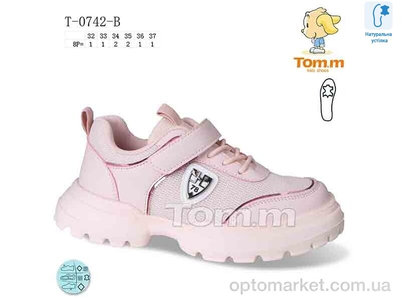 Купить Кросівки дитячі T-0742-B TOM.M рожевий, фото 1