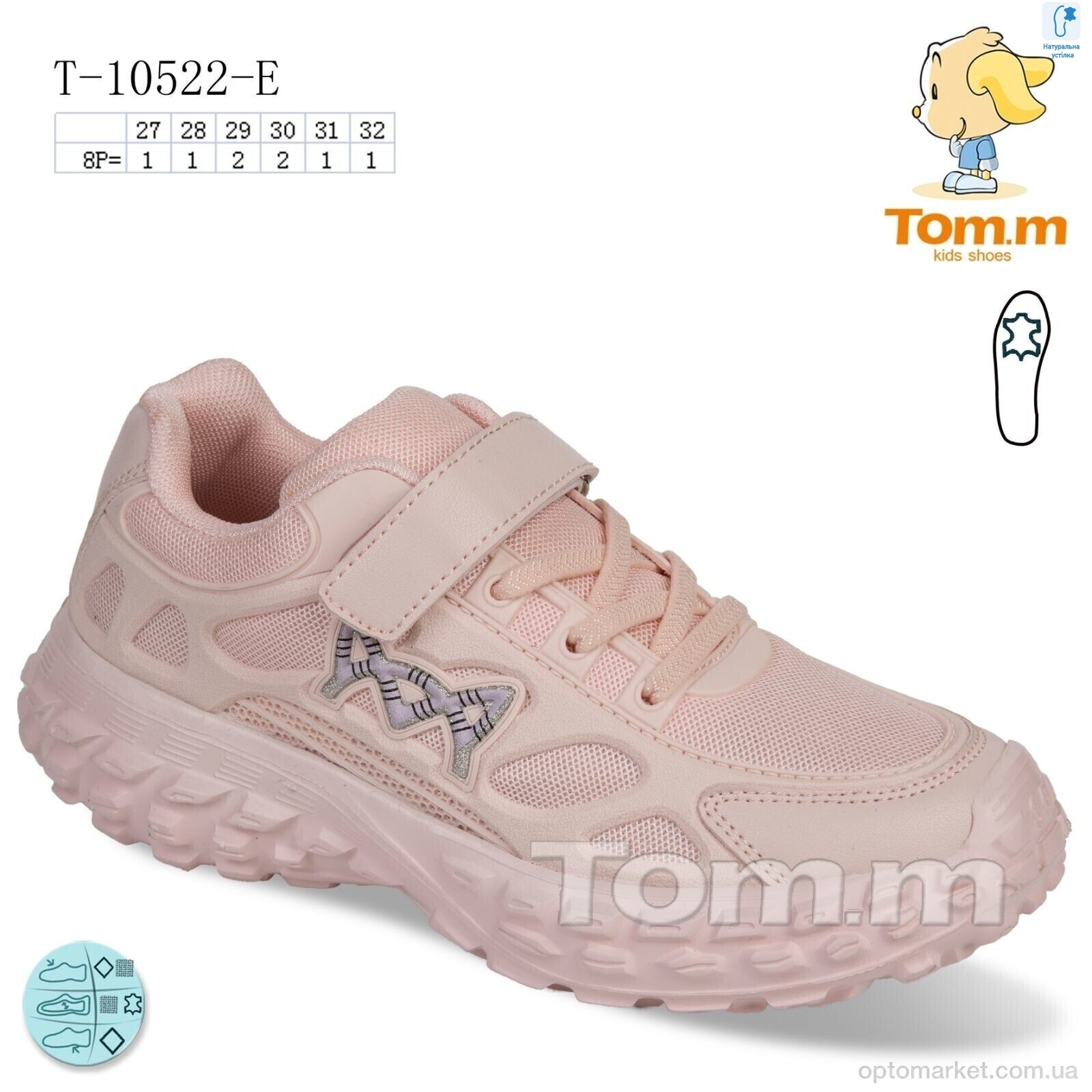 Купить Кросівки дитячі T-10522-E TOM.M рожевий, фото 1