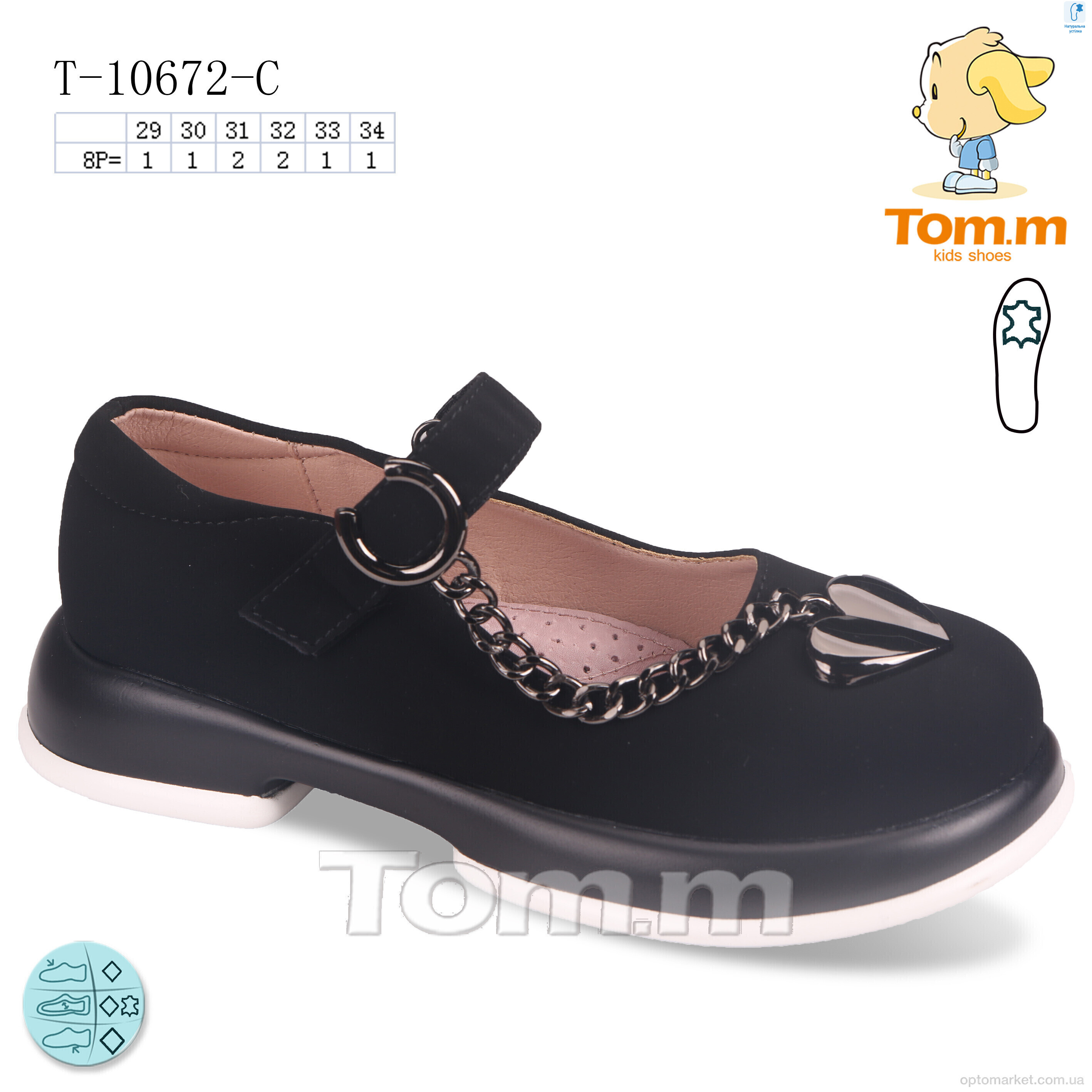 Купить Туфлі дитячі T-10672-C TOM.M чорний, фото 1