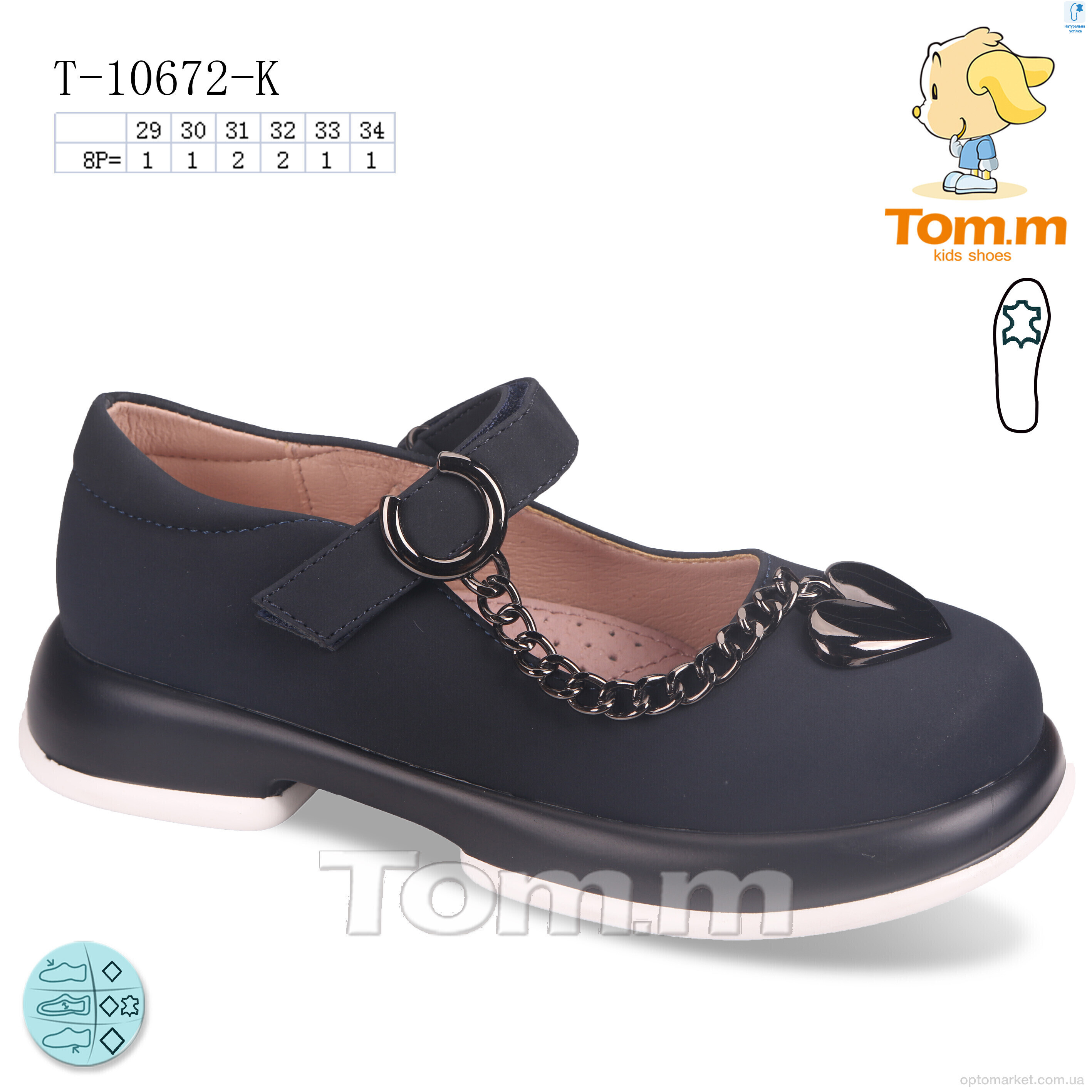 Купить Туфлі дитячі T-10672-K TOM.M синій, фото 1