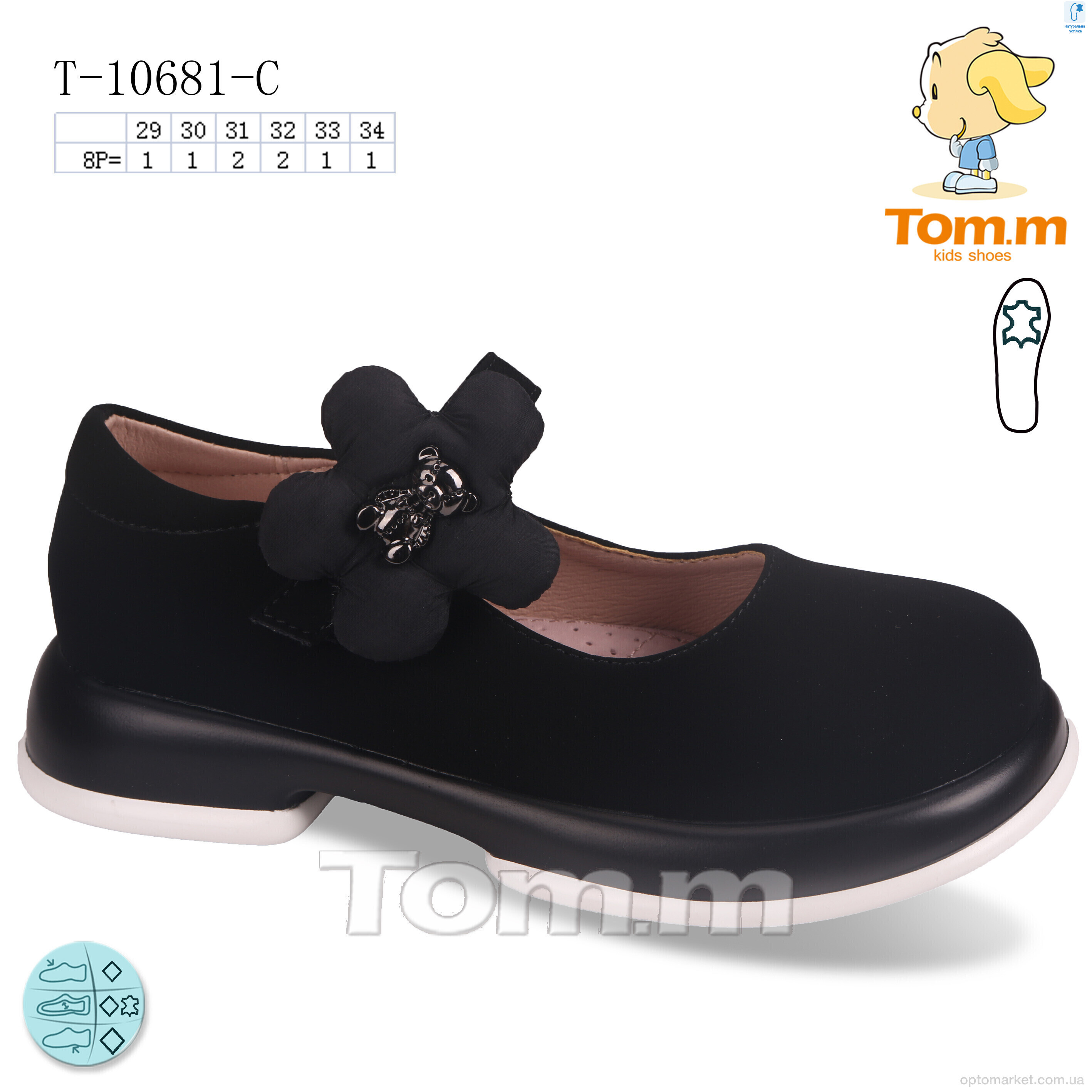 Купить Туфлі дитячі T-10681-C TOM.M чорний, фото 1