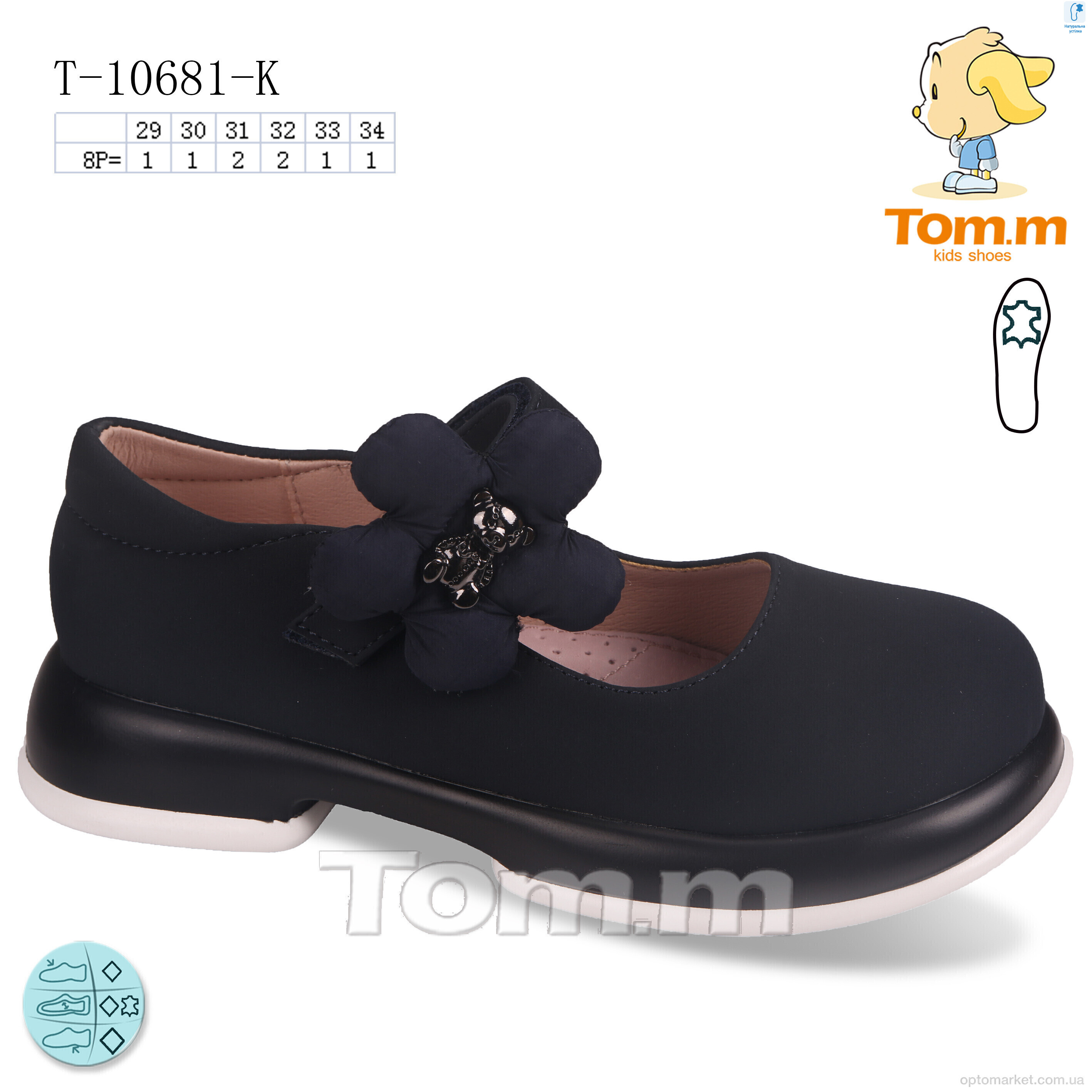 Купить Туфлі дитячі T-10681-K TOM.M синій, фото 1