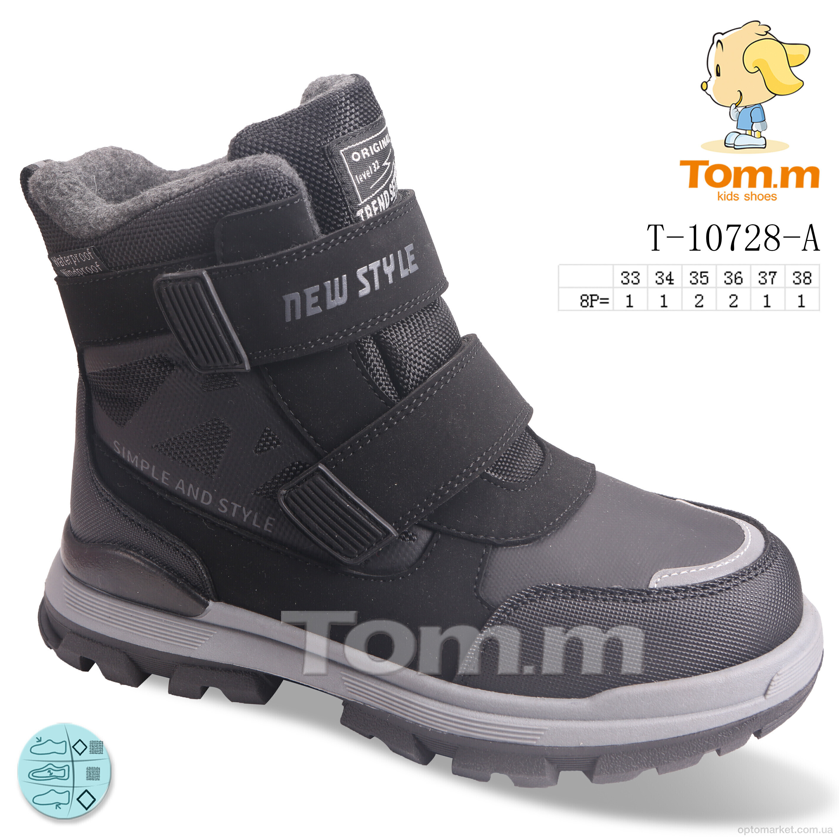 Купить Черевики дитячі T-10728-A TOM.M сірий, фото 1