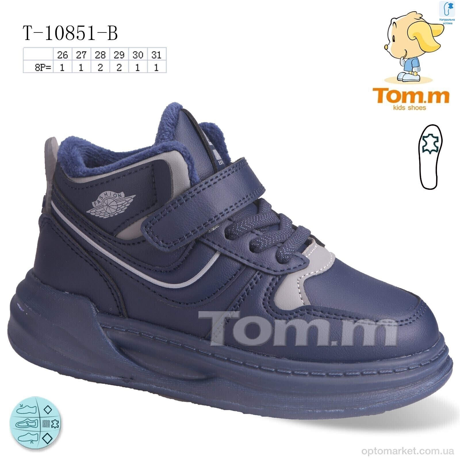 Купить Кросівки дитячі T-10851-B TOM.M синій, фото 1