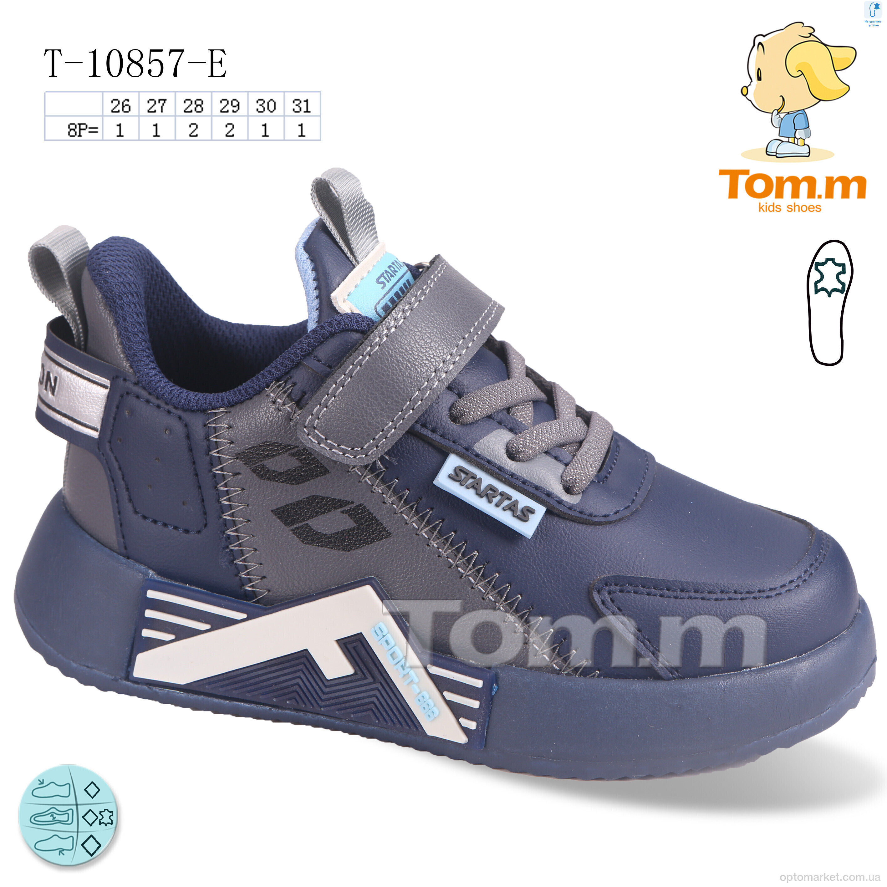 Купить Кросівки дитячі T-10857-E TOM.M синій, фото 1