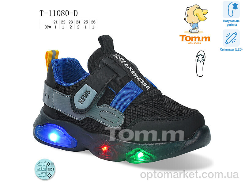 Купить Кросівки дитячі T-11080-D LED TOM.M чорний, фото 1