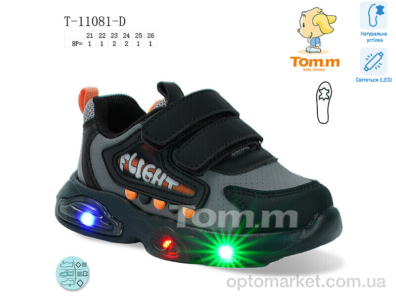 Купить Кросівки дитячі T-11081-D LED TOM.M чорний, фото 1