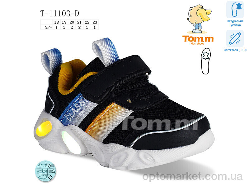 Купить Кросівки дитячі T-11103-D LED TOM.M чорний, фото 1