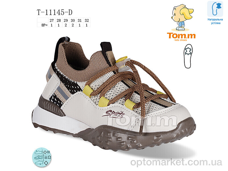 Купить Кросівки дитячі T-11145-D TOM.M коричневий, фото 1