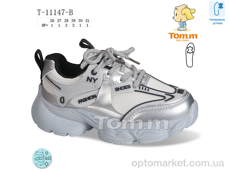 Купить Кросівки дитячі T-11147-B TOM.M срібний, фото 1