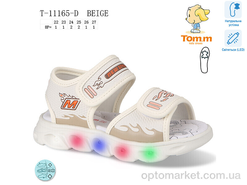 Купить Сандалі дитячі T-11165-B LED TOM.M бежевий, фото 1