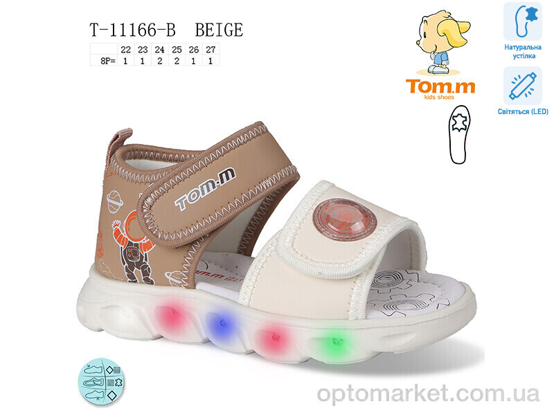 Купить Сандалі дитячі T-11166-B LED TOM.M бежевий, фото 1